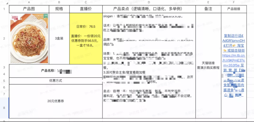 从0到1直播实操保姆级全教程