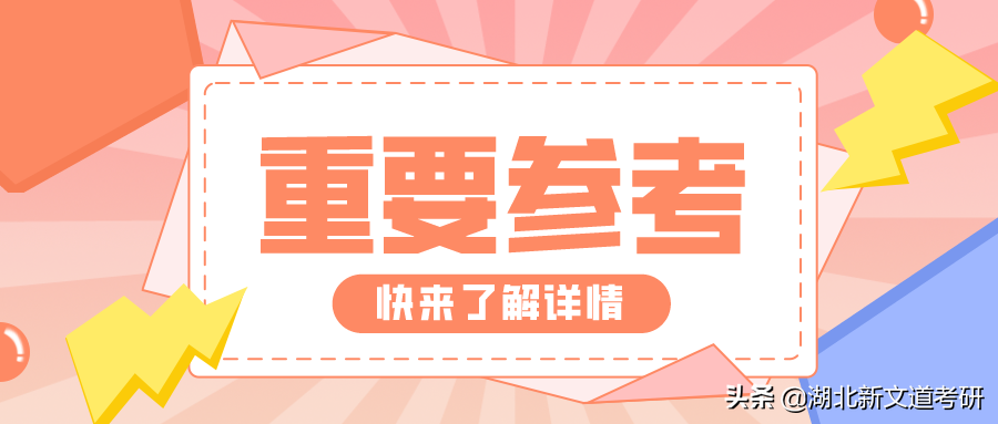 重要参考！多所学校开始公布21报录比，这些学校跌幅很大