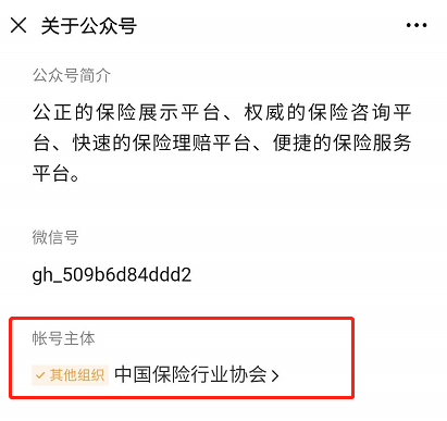 忘了买过什么保险？教你一键查询全网保单