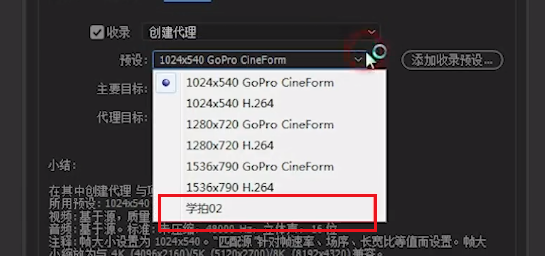 一招教你让低配电脑也能顺畅剪辑 代理剪辑帮你实现