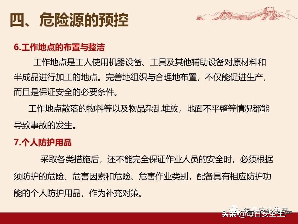 事故分类,事故分类四种