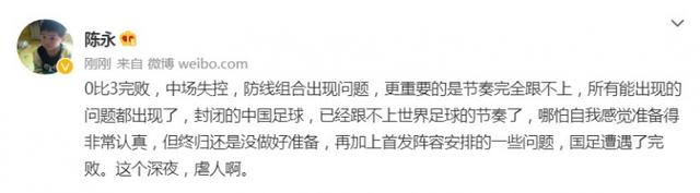 世界杯预选赛输澳大利亚(国足零比三惨败澳大利亚！赛后众名嘴纷纷怒怼：普遍都是悲观情绪)