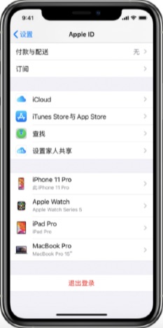 iPhone手机总是弹出输入ID密码怎么办？