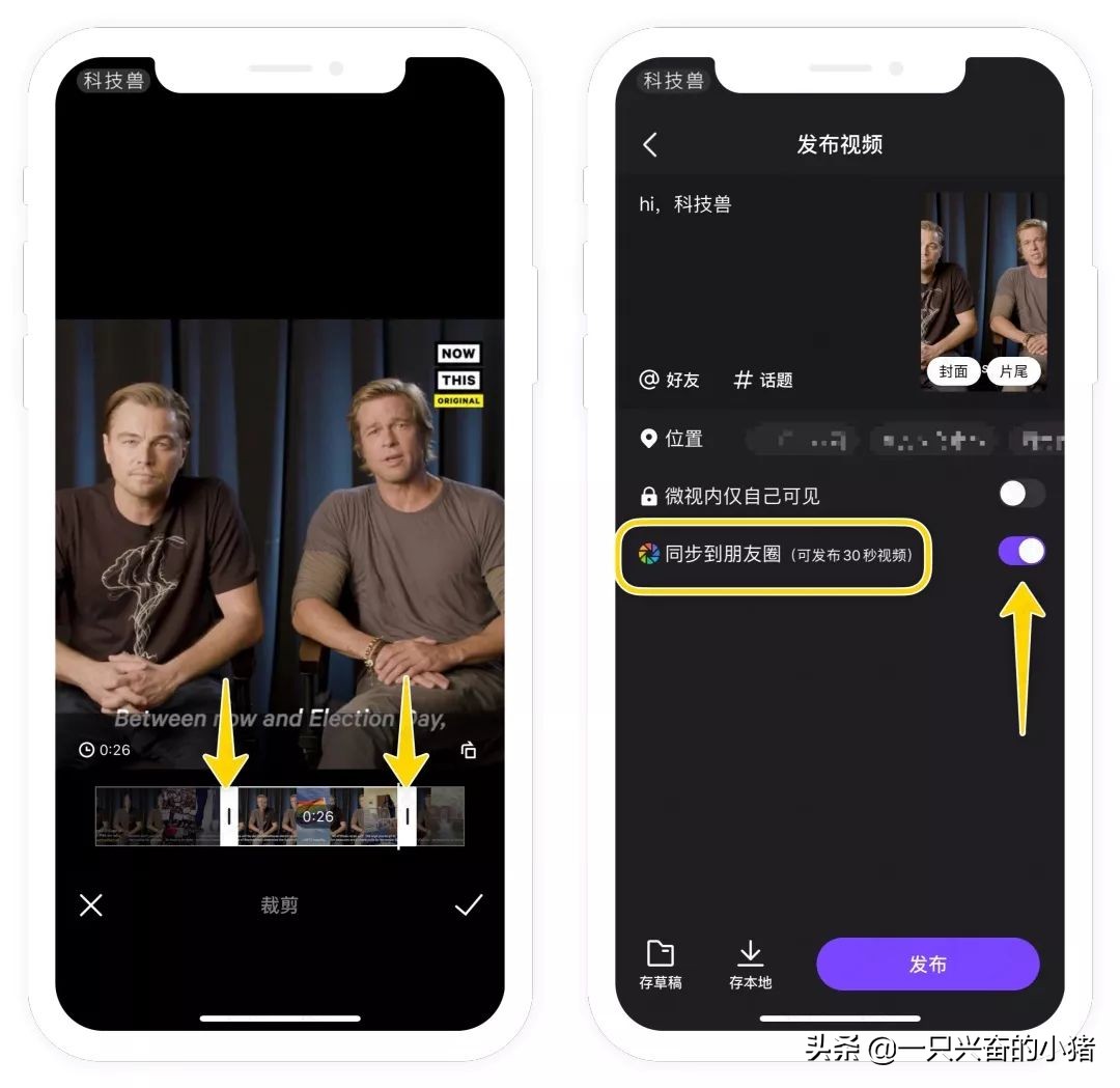 朋友圈如何发30秒视频？一招搞定