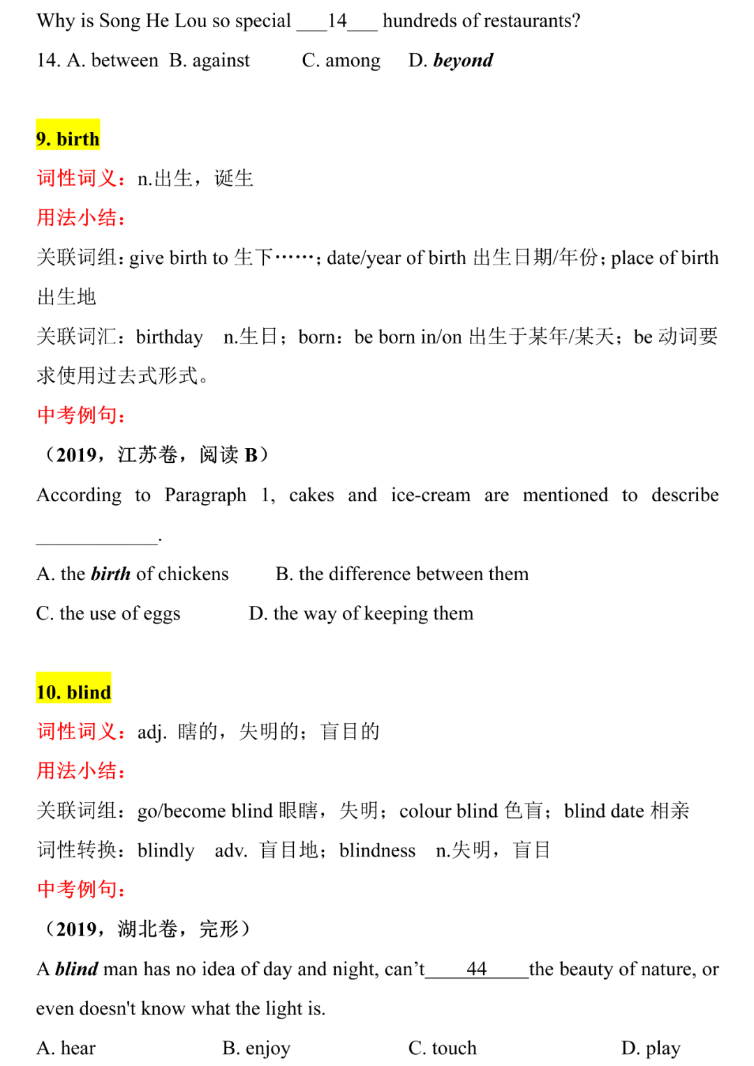中考英语核心词汇详解（B开头），2021考生提前背