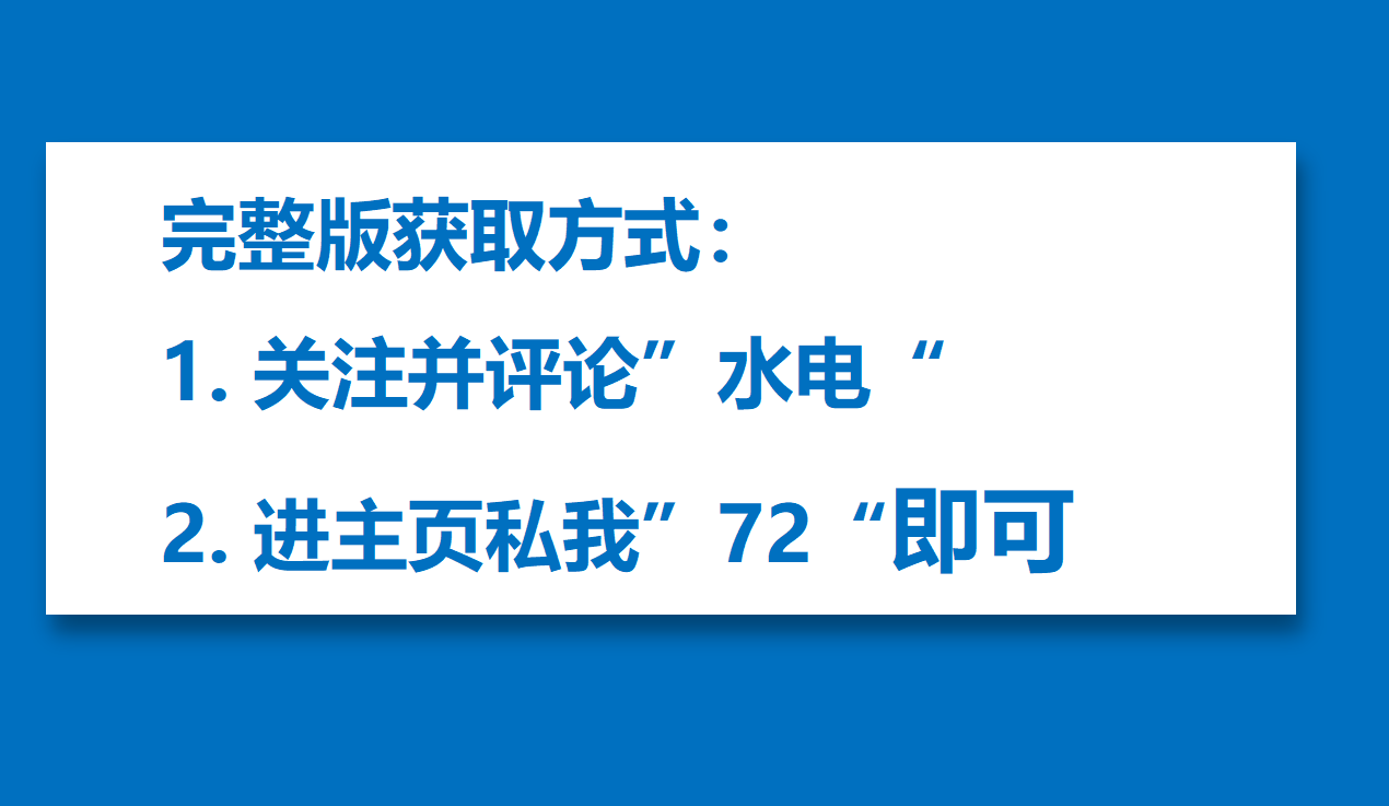 15年安装老师傅吐血整理：建筑工程水电安装作业指导书，堪称模板