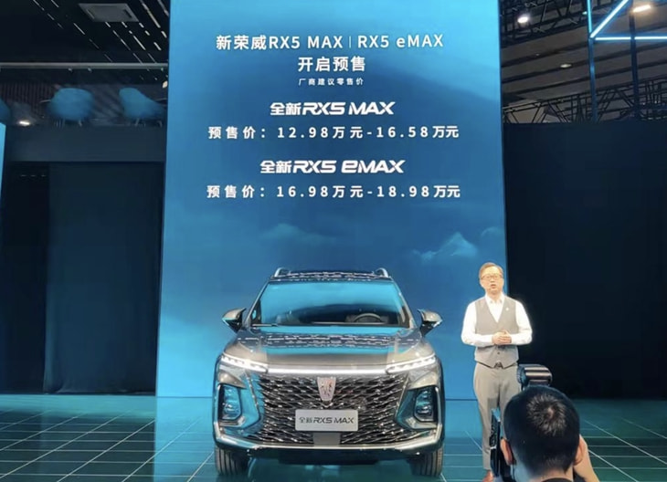 2021广州车展：荣威RX5 MAX开启预售 12.98万起售