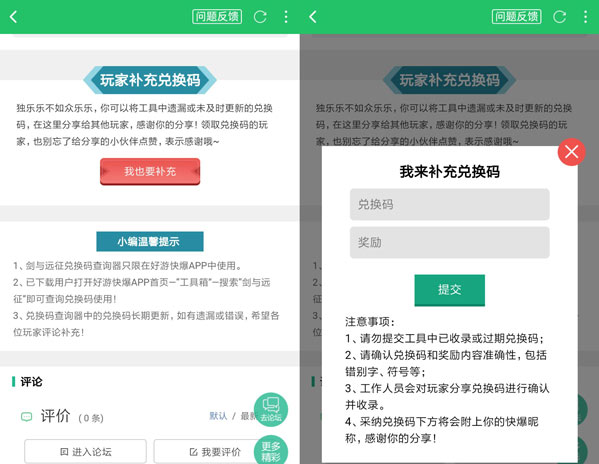 《最强蜗牛》密令大全｜最全密令查询器、攻略合集在这里