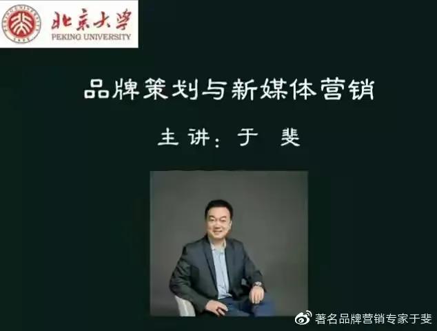于斐老师谈：民营医院品牌赋能与心智营销！（三）