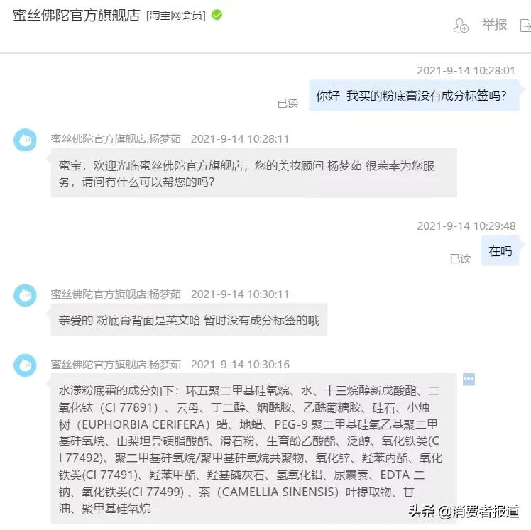 14款气垫粉底及粉膏测试:毛戈平、珂莱欧、蜜丝佛陀、Blank ME检出重金属