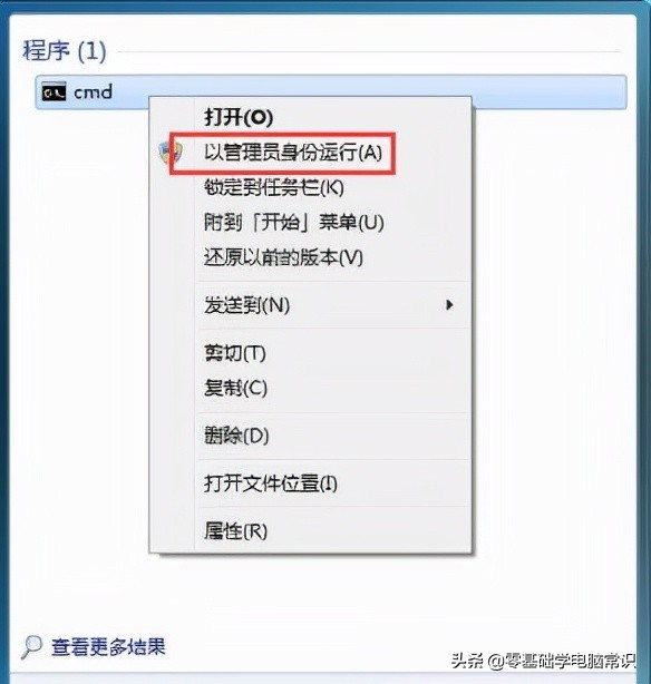 为什么网络和共享中心打不开（win7系统）