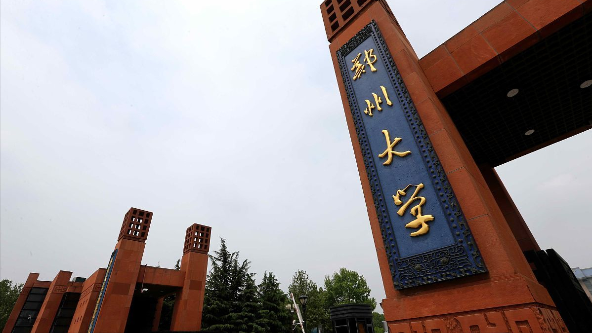 土木工程实力强的40所大学，同济土木5院士，郑州大学也上榜