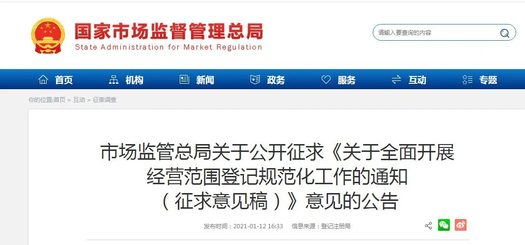 工商局新规,注册新公司按这个来,会计再也不用来回跑了