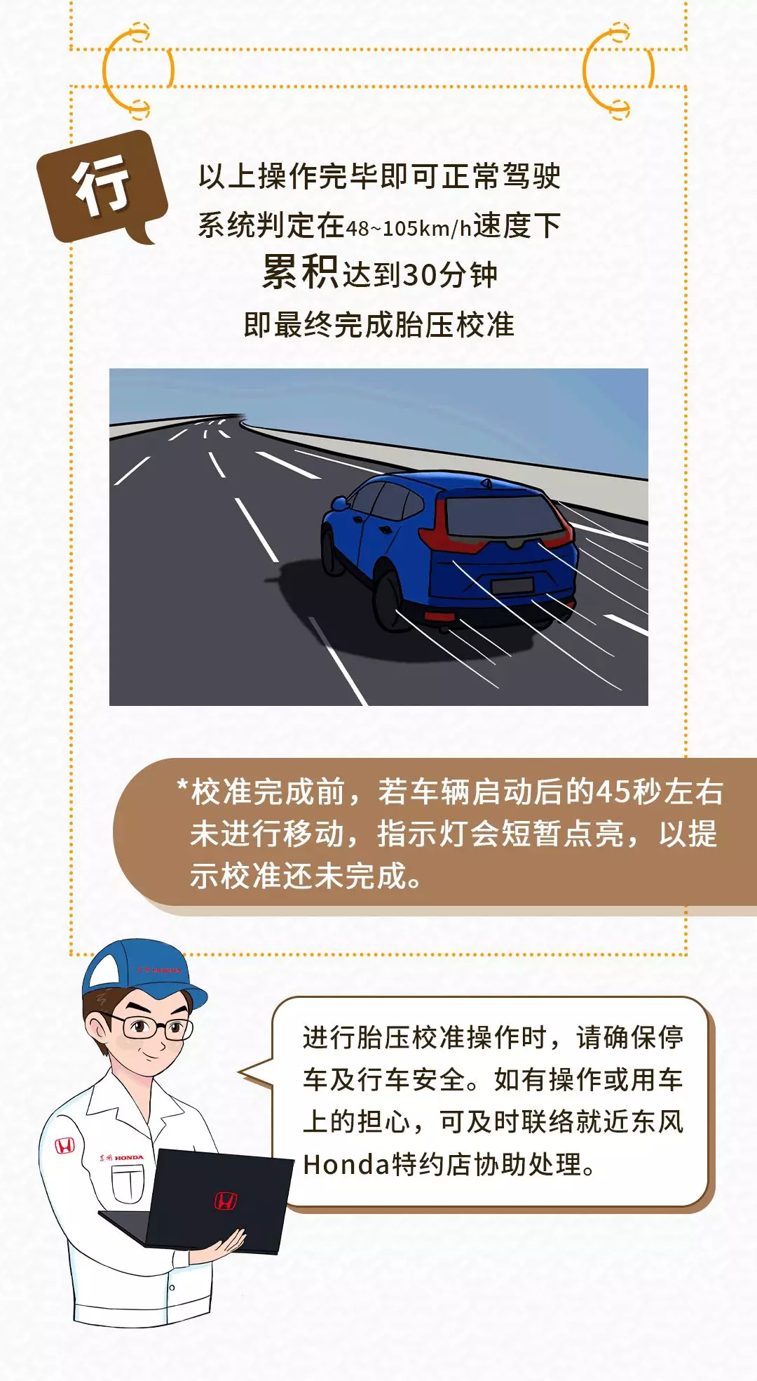 胎压指示灯亮了，该如何解决？