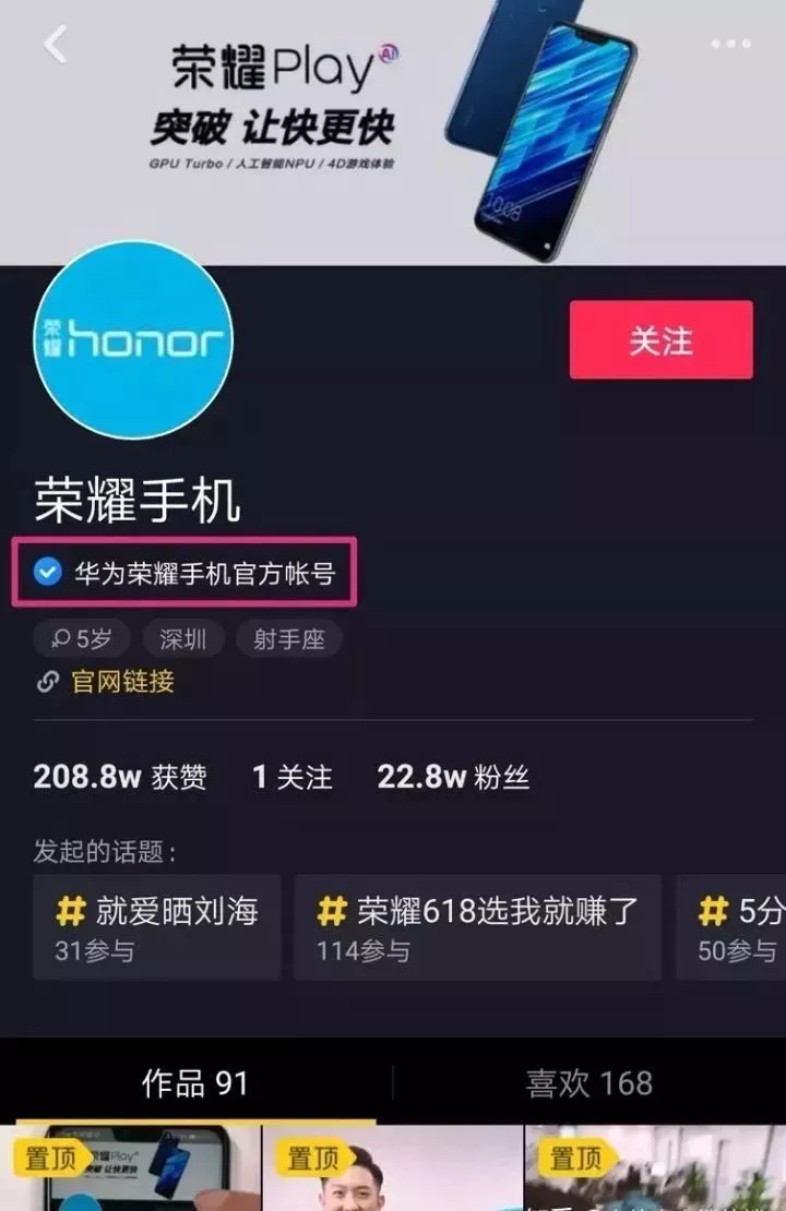 抖音企业认证有什么用？ 抖音企业认证的11大好处