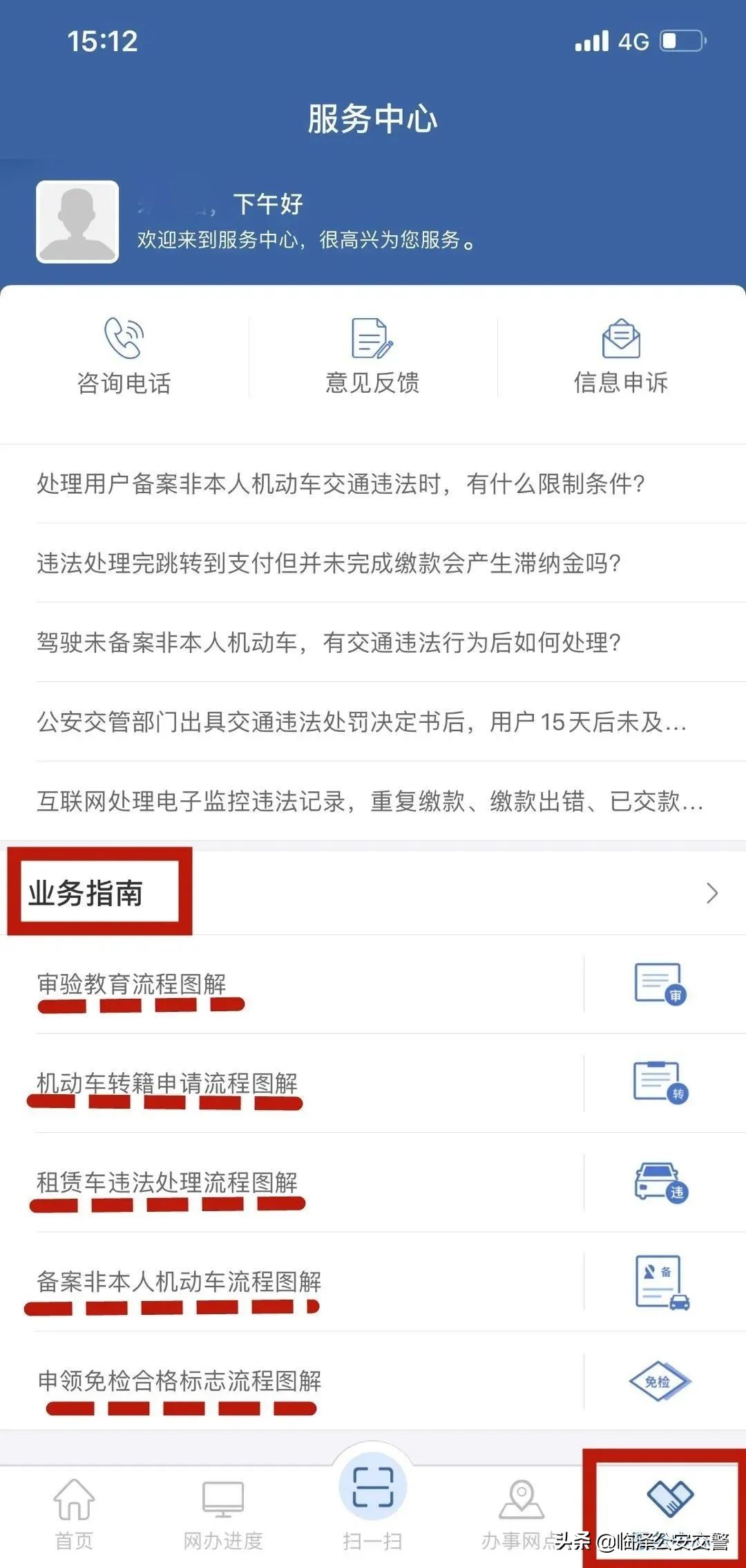 交通违章罚款查询,交通违章罚款查询网