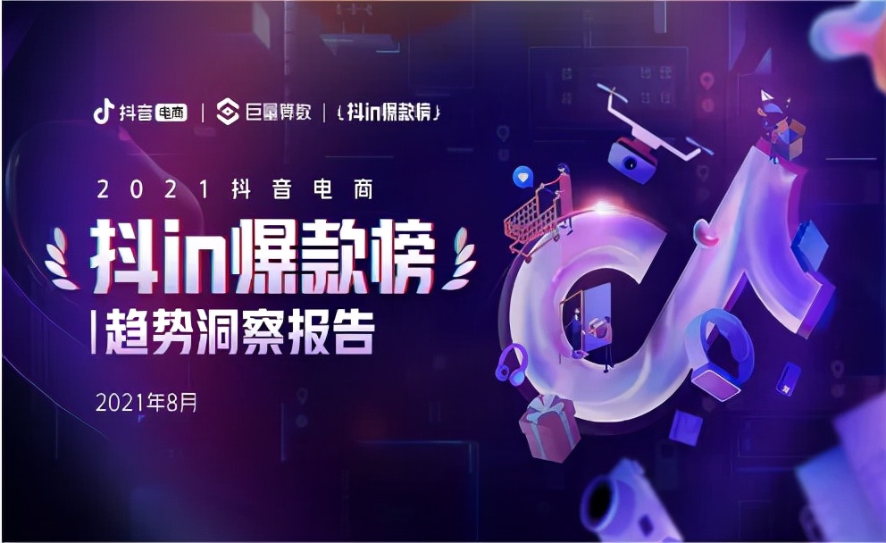 巨量算数上线创作者端《产品应用手册》，速来get官方创作秘籍