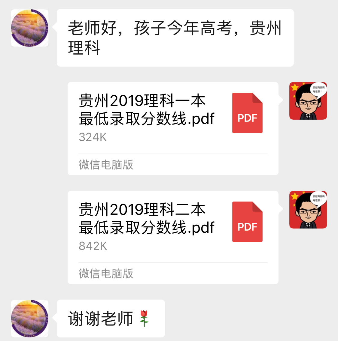 贵州2020高考540-590分能读什么大学，财经类院校标绿，推荐收藏