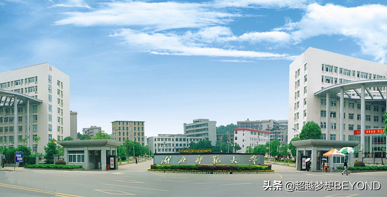 湖北师范大学2021年湖北省录取分数统计