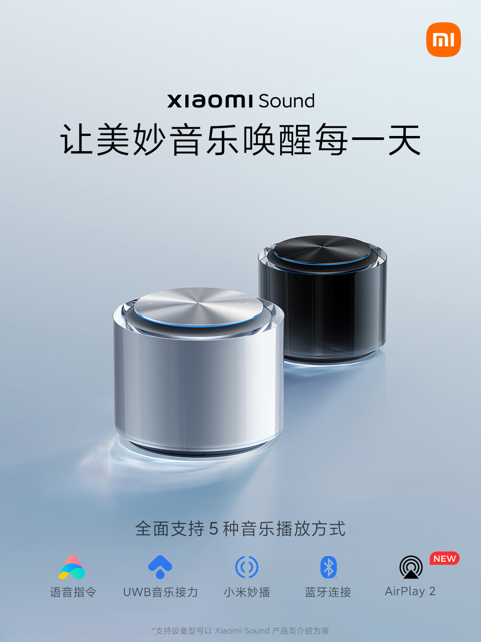 小米音箱怎么连接手机（小米音箱连接手机的3个步骤）