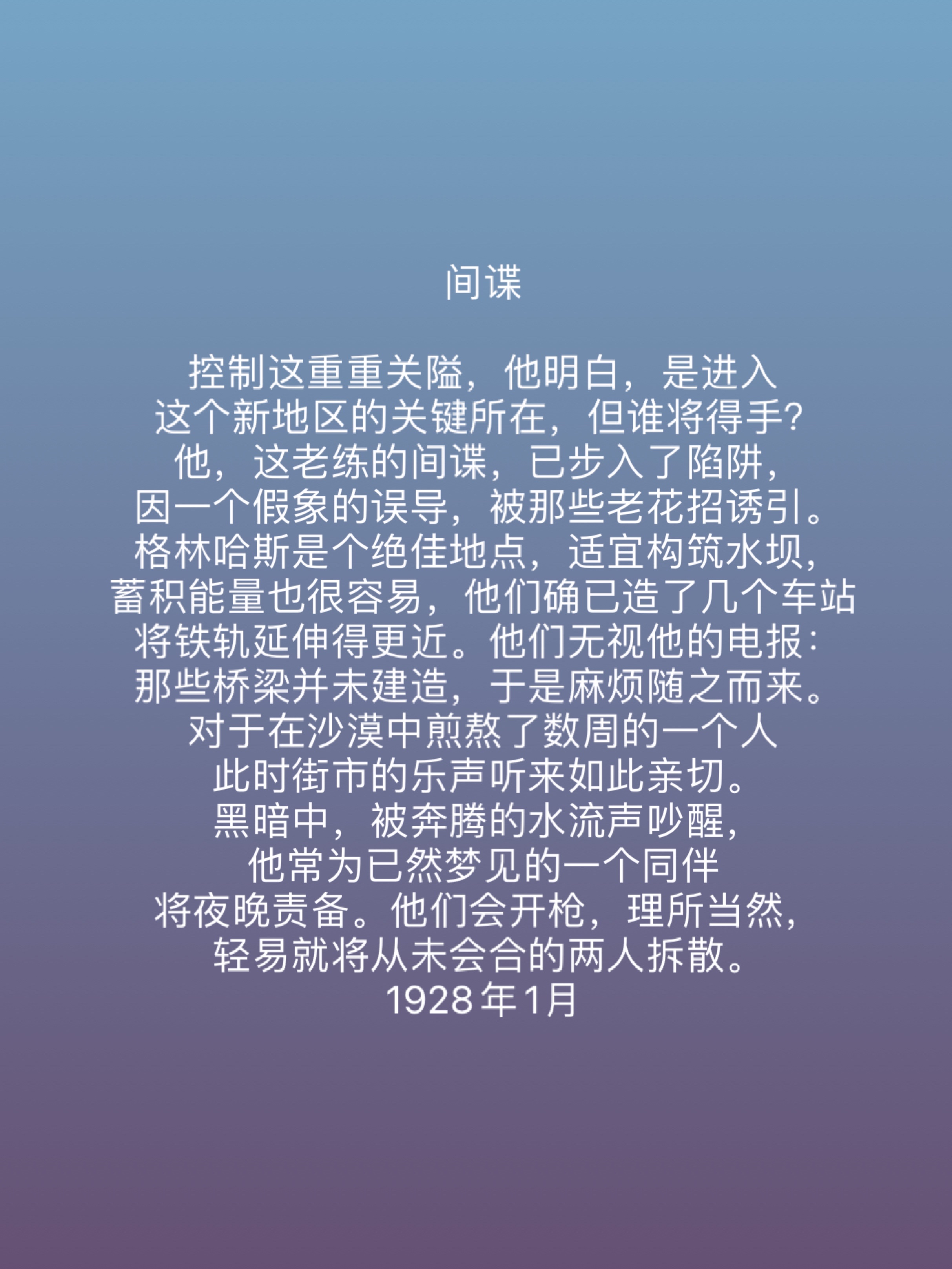 他是英国最负盛名的诗人，奥登十首诗作，意境深刻，读懂顶礼膜拜