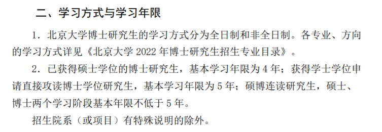 涨见识了！硕士研究生和博士研究生的七大区别你知道吗？