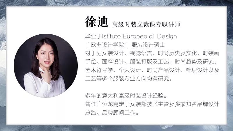 硬核服装教育｜2020年！杭州圣玛丁时装设计学校师资力量全面升级