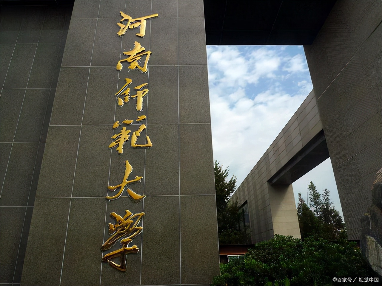 河南省有9所特色骨干大学，可以分为三个层次，你怎么看？