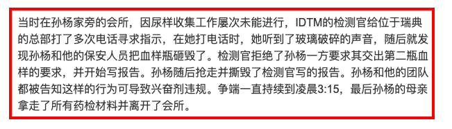 孙杨事件简介(从世界冠军到恋上空姐、行政拘留、被禁赛4年，孙杨经历了什么？)