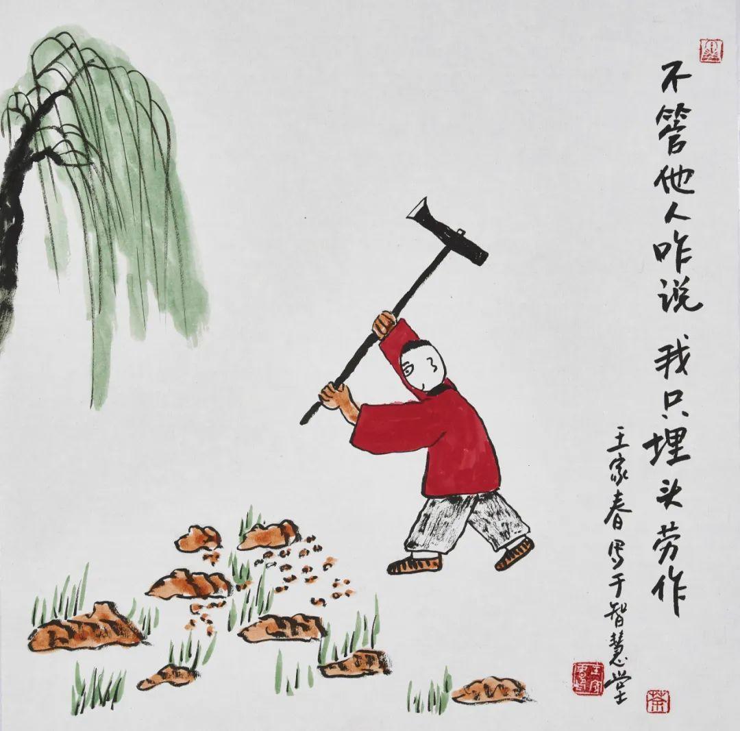 《艺展中国》书画艺术名家邀请展——王家春哲理中国画作品赏析