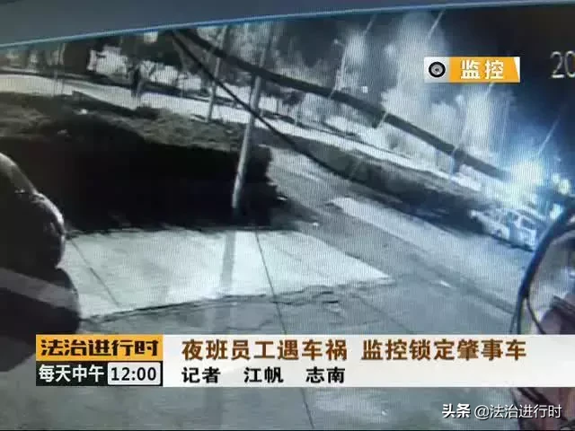 北京街头发生惨烈车祸，行人一死一重伤，肇事逃逸司机落网