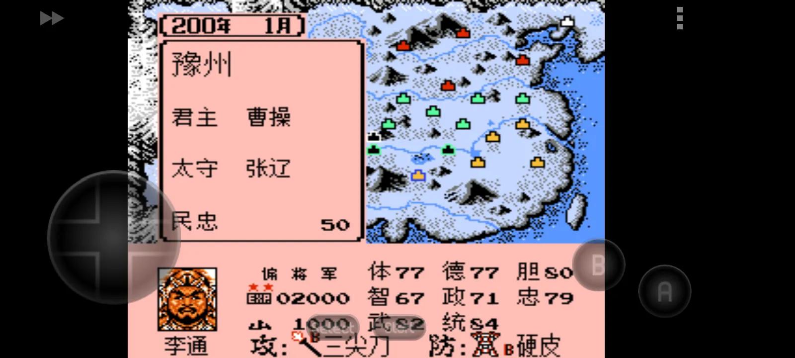 霸王的大陆官渡之战