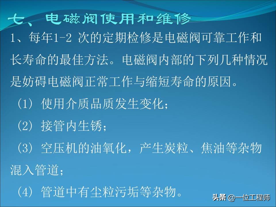电磁阀的几位几通是什么含义，电磁阀的结构和使用，一文全面介绍