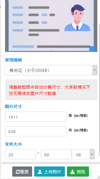 云南省成人高考网上报名流程及近期免冠照片手机处理教程