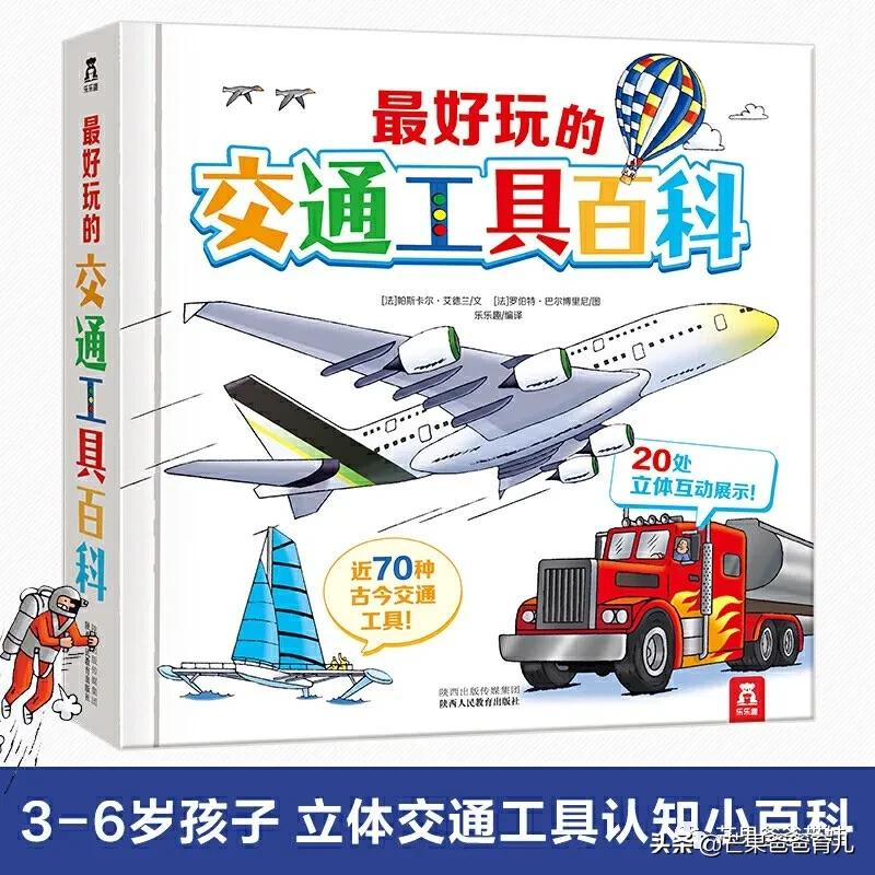 他推荐这TOP20绘本,幼儿园老师照单采购!每本孩子都看了上百遍