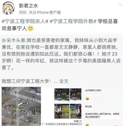 宁工院黑人外教事件的“怒与智”，期待结束之时，也是新生的开始
