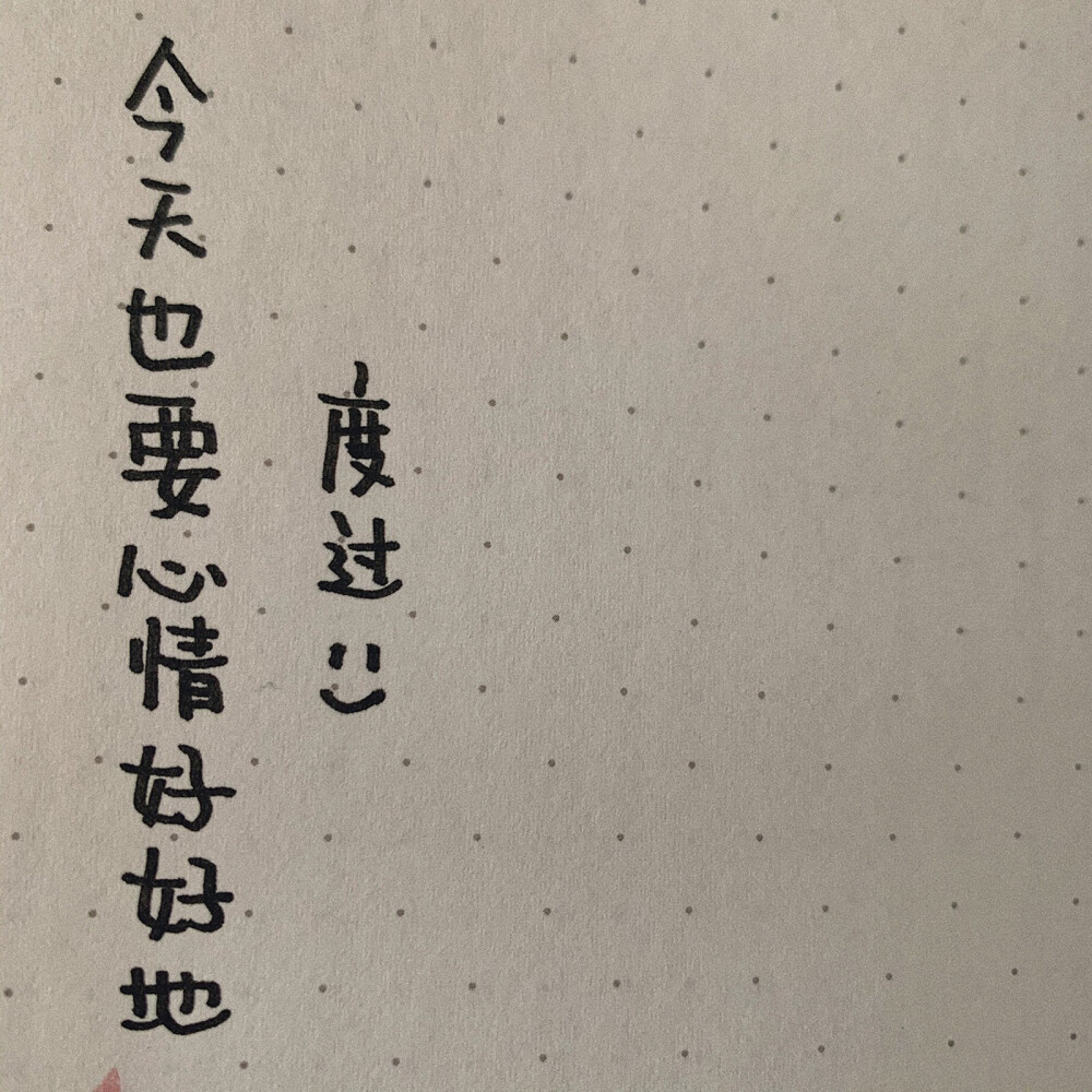 独一无二的高级个性签名(简短气质个性签名)