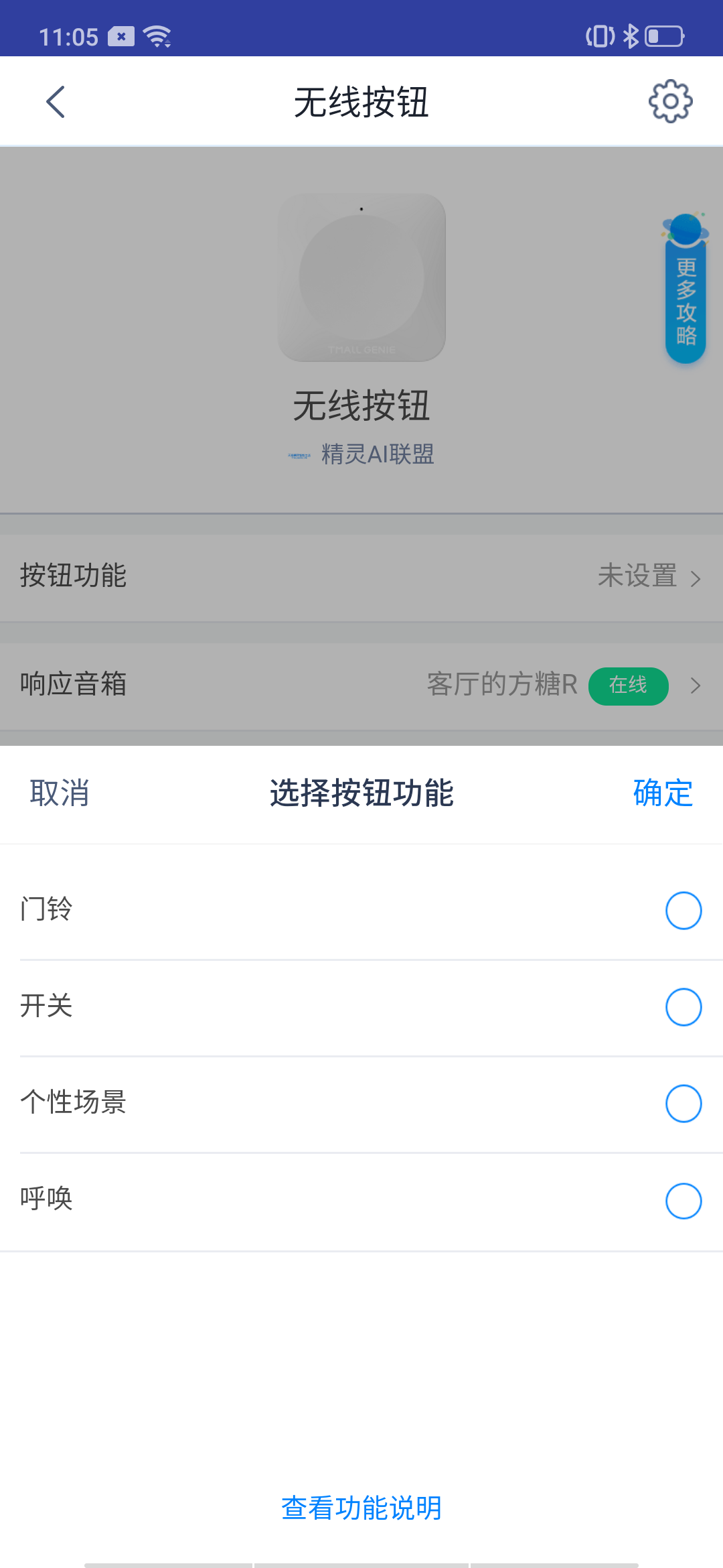 天猫精灵，带你全面开启智慧生活