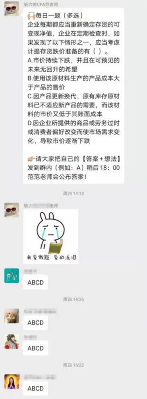 「斩六将CPA」2022年全程无忧班开班公告