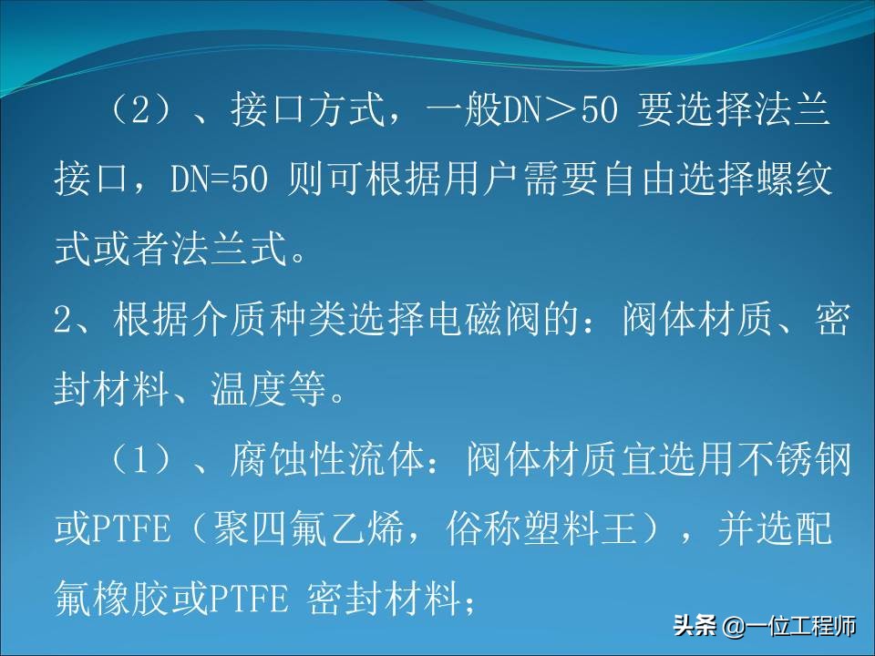 电磁阀的几位几通是什么含义，电磁阀的结构和使用，一文全面介绍