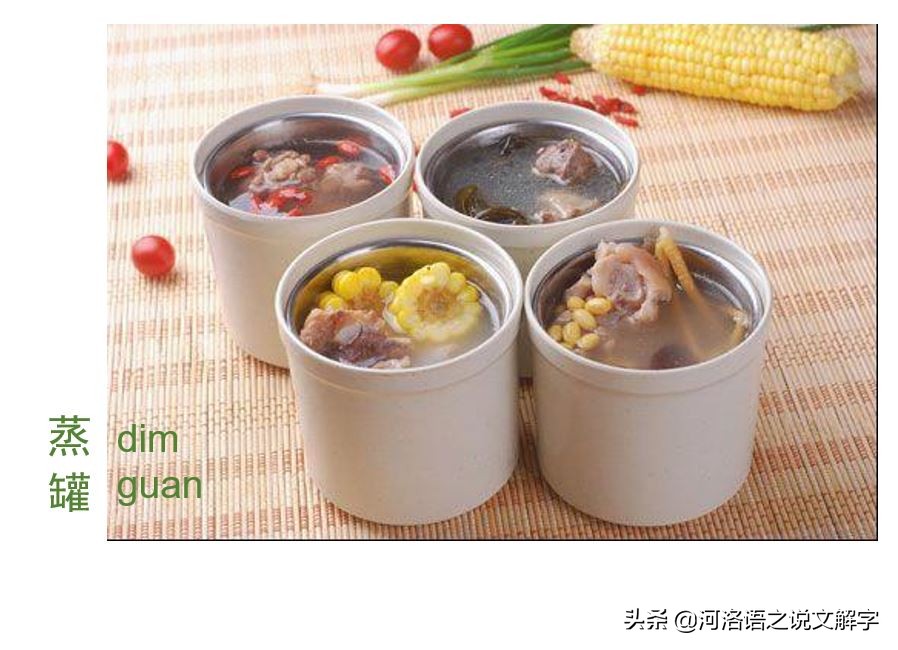 细解河洛语（闽南话）的美食关键字