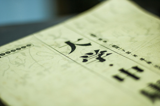 南宋朱熹序注《大学》全文