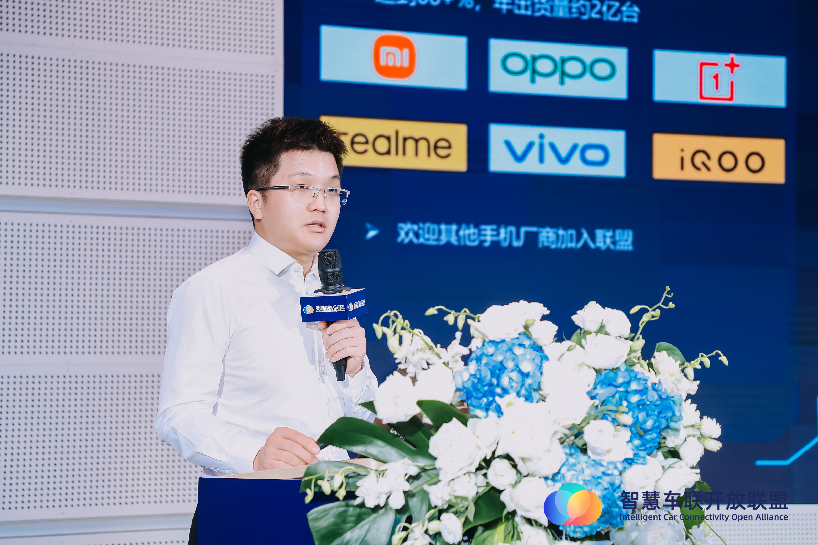 “开放共享 智慧互联”智慧车联开放联盟ICCOA正式成立