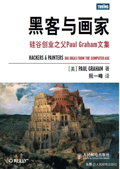 计算机专业大学生必读的图灵经典书单（上）