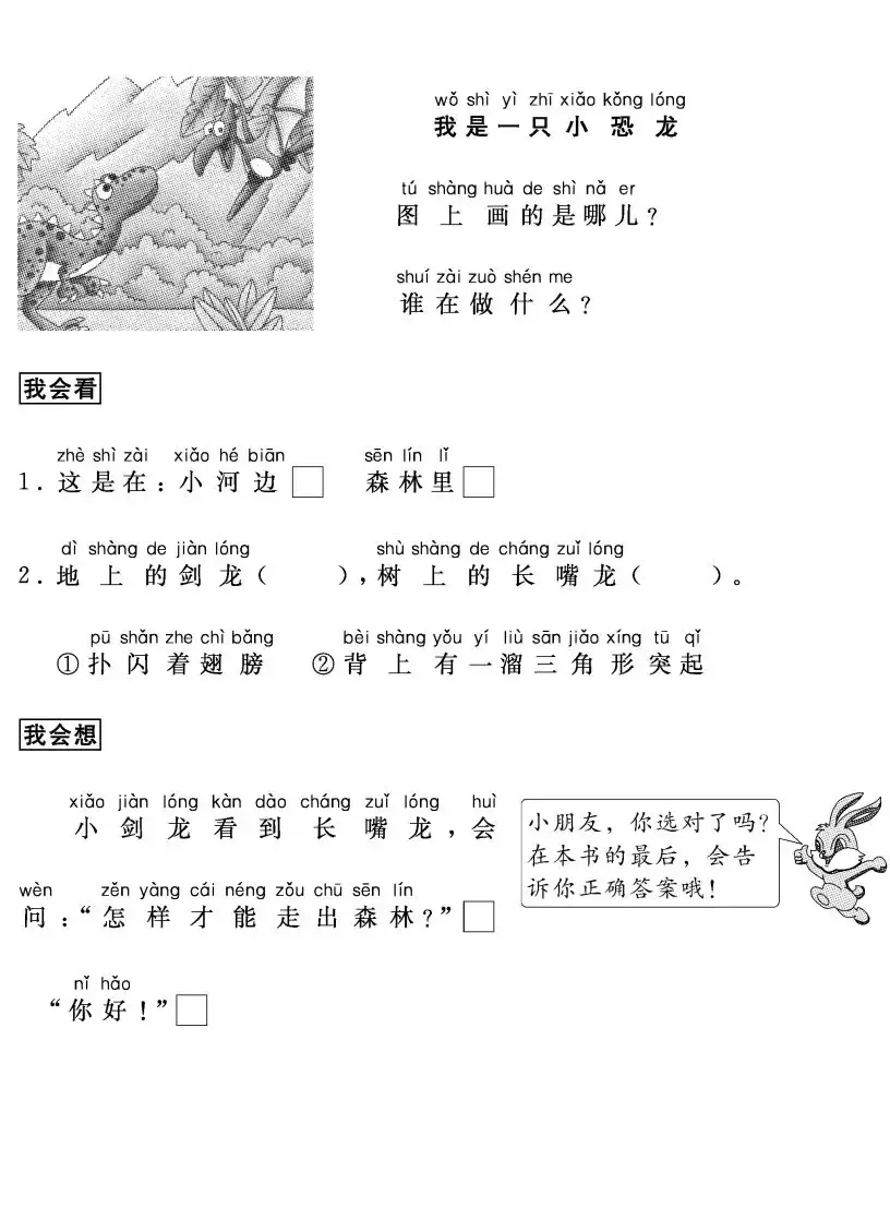 一年级看图写话满分指导及67篇练习+50篇精选范文，给孩子多练练