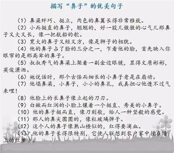 描写人物外貌的佳句，收藏起来写作文再也不怕词穷了