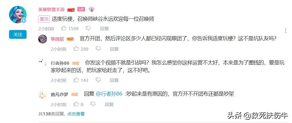 lol手游官方发视频，嘲讽王者荣耀新手玩家，2小时后紧急删除