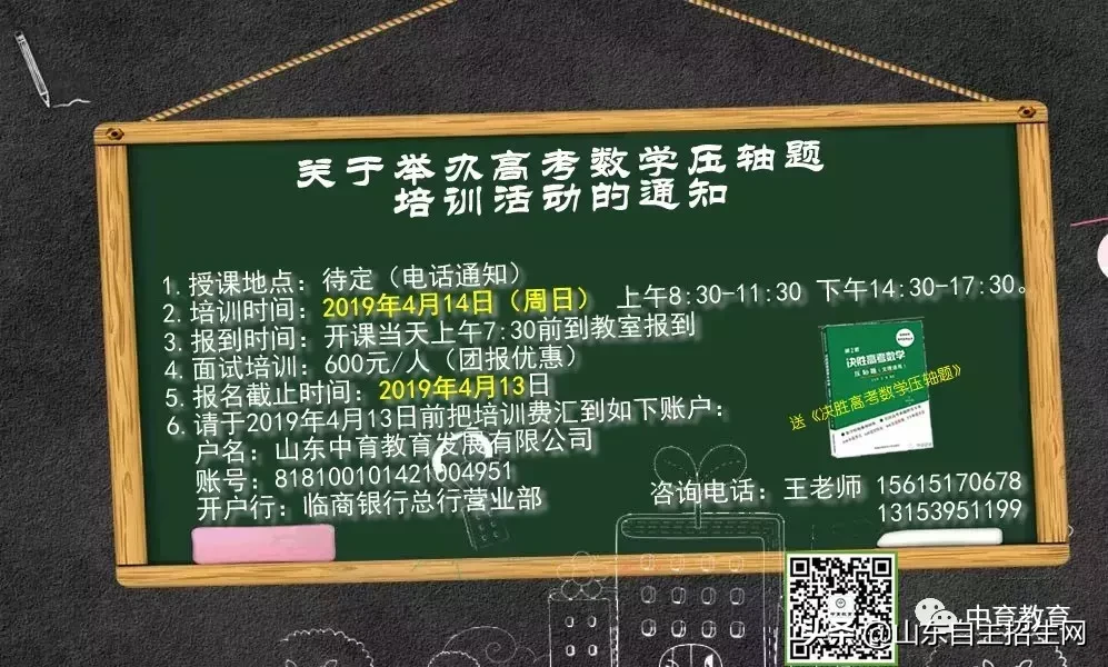 福州大学2019年自主招生简章（仅限福建考生）（3月23日-4月2日）