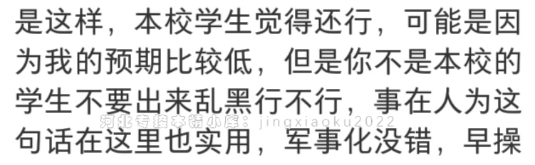 上万的学费外加军事化管理，河北专接本考上虎振究竟值不值得去？