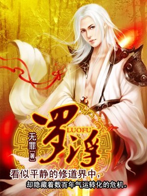 网络小说十大经典神作，每一部都是封神之作，让老书虫意犹未尽